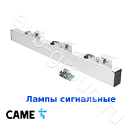 Лампы сигнальные на стрелу CAME с платой управления для шлагбаумов 001G4000, 001G6000 / 6 шт. (арт 001G0460) в Кропоткине 
