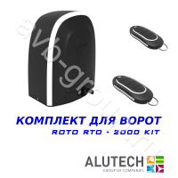 Комплект автоматики Allutech ROTO-2000KIT в Кропоткине 