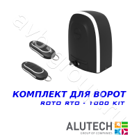 Комплект автоматики Allutech ROTO-1000KIT в Кропоткине 